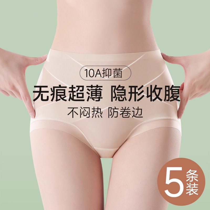 冰丝轻薄收腹内裤女2025新款超薄款无痕隐形夏季收腹提臀翘臀内裤