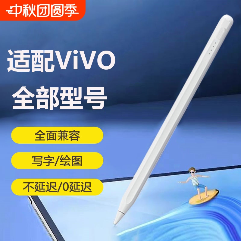 适用vivo y300/y300t/y200/y200t/y100/y100t/y100i/y36/y36t/y36i/y36c pro/pro+/ultra/gt手机电容笔触控笔
