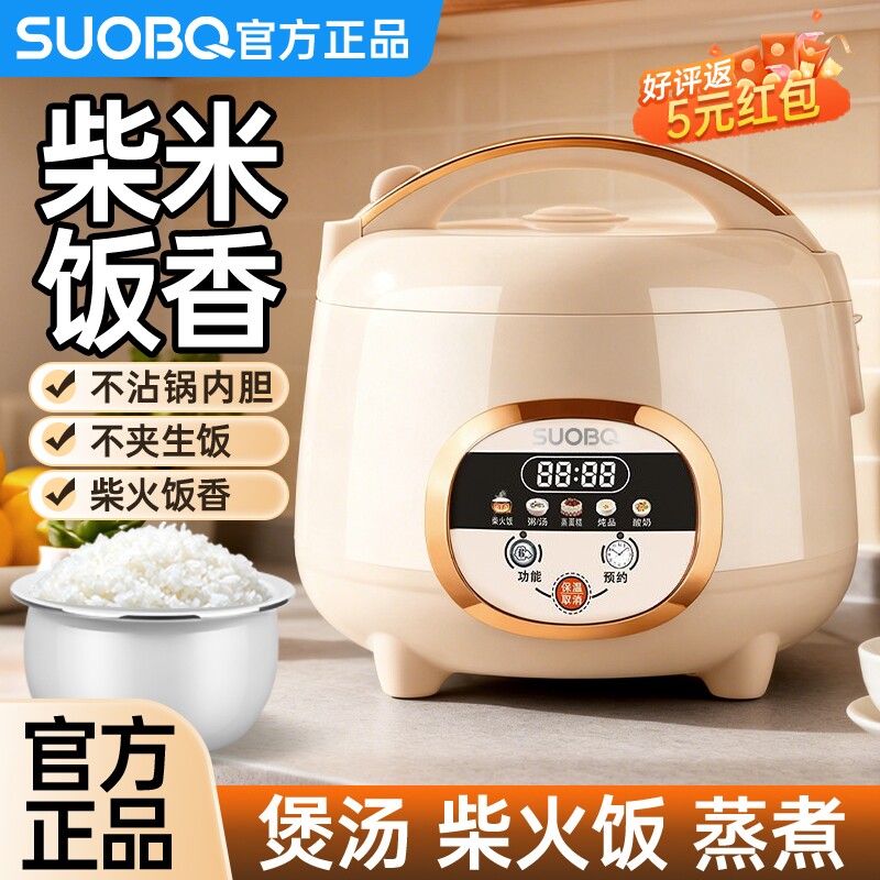 SUOBQ电饭煲家用2-3L升多功能迷你3-4蒸煮饭锅陶瓷微压内