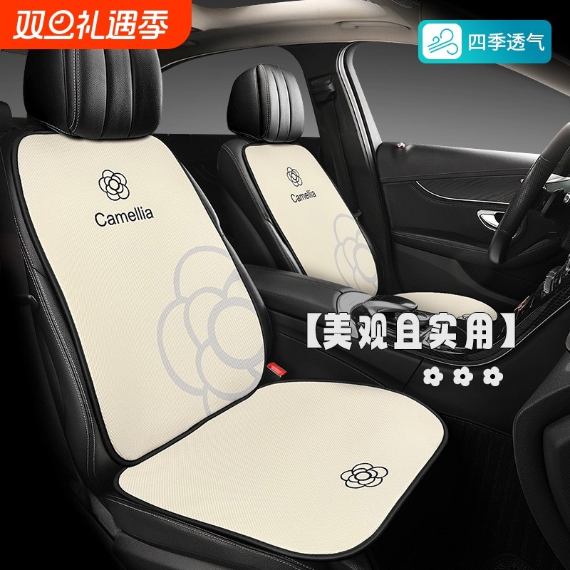 山茶花汽车坐垫四季通用女士车内半包座套座椅垫车垫座垫朗逸速腾