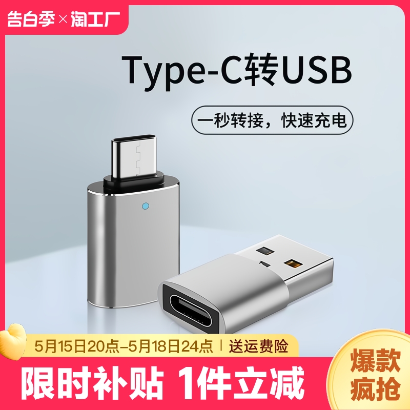 typec转USB适用苹果13手机充电线转换头iPhone12充电宝14PD快充数据线11pro转换器otg转接头promax接口车载