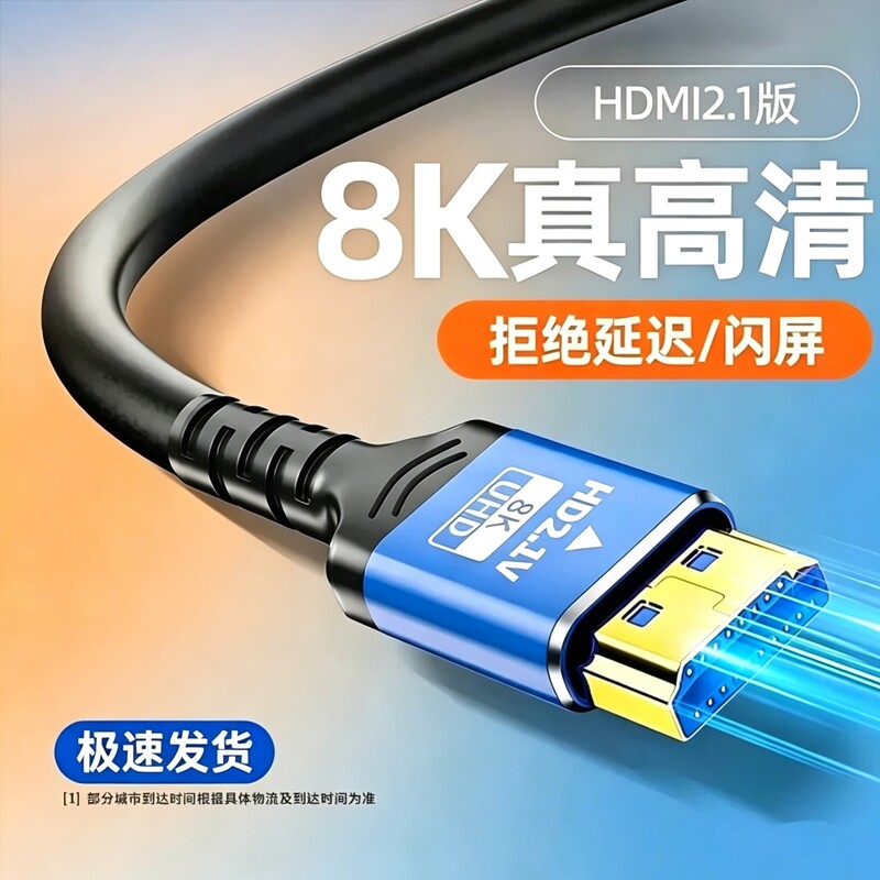 hdmi高清线2.0显示器屏电脑电视数据线机顶盒4k加长音频主机镀金