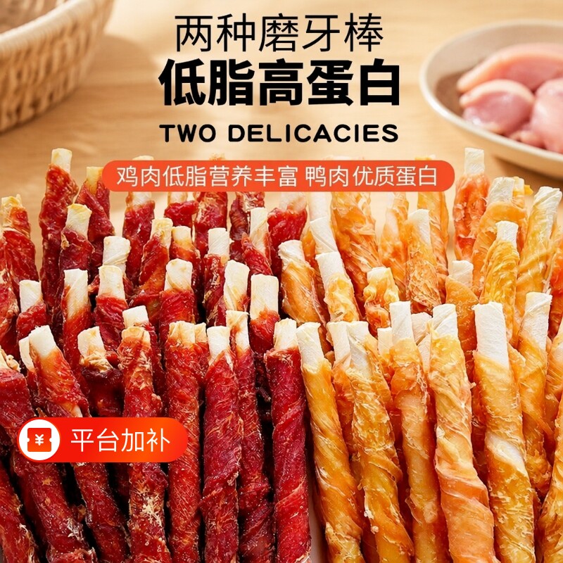 鸡肉绕牛皮棒鸭肉狗狗磨牙互动耐啃小狗洁齿营养泰迪中小型犬通用