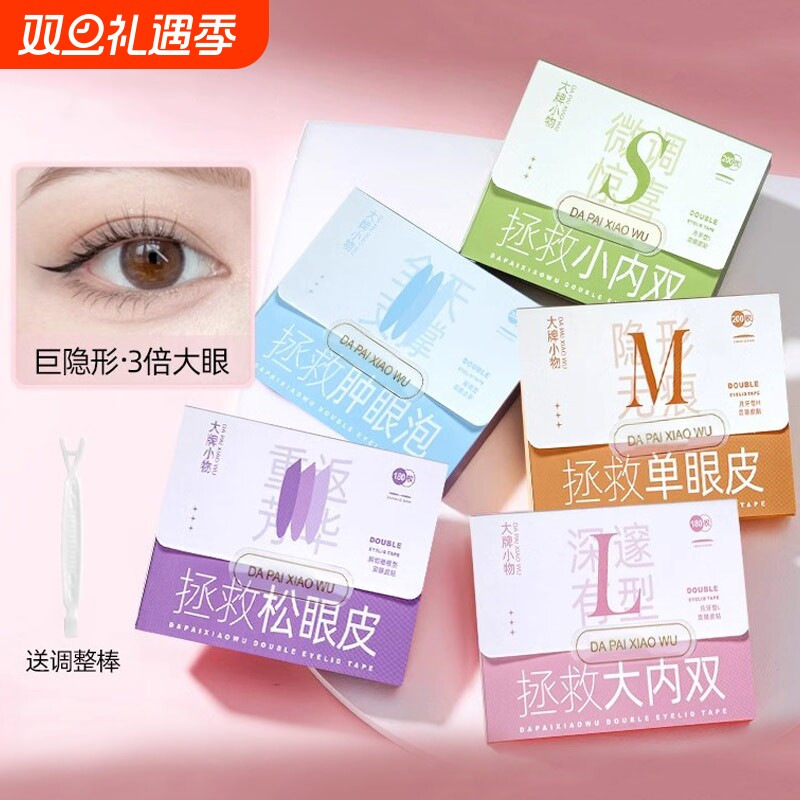 双眼皮贴女隐形自然无痕肿眼泡专用蕾丝美目神器斜切单眼皮橄榄型