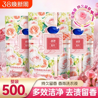 蓝漂洗衣液护衣护色低泡去污渍洁净家庭装袋装家用实惠装持久留香