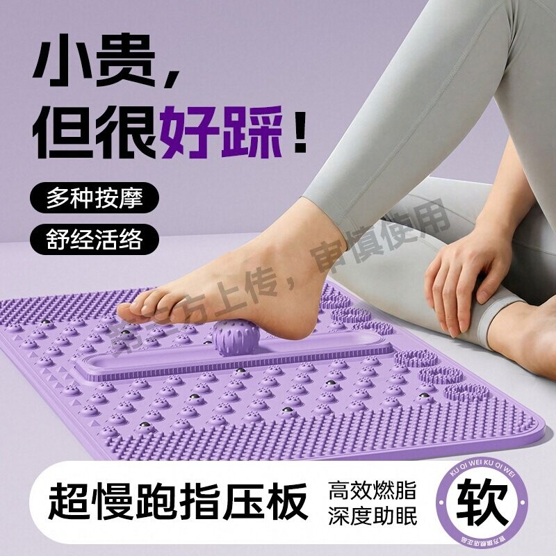 超慢跑专用指压板足底按摩垫液体实心软胶脚垫跑步燃脂减肥趾压板