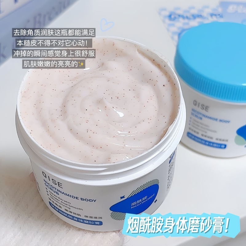 身体磨砂膏沐浴露嫩白肌肤去疙瘩去角质改善鸡皮全身深层清洁男女