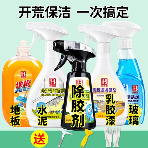 开荒保洁工具套装新房装修除胶剂