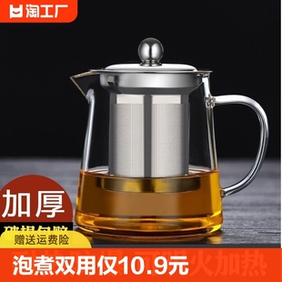 耐热玻璃泡茶壶家用花茶水壶加厚单壶耐高温过滤煮茶壶器茶具套装