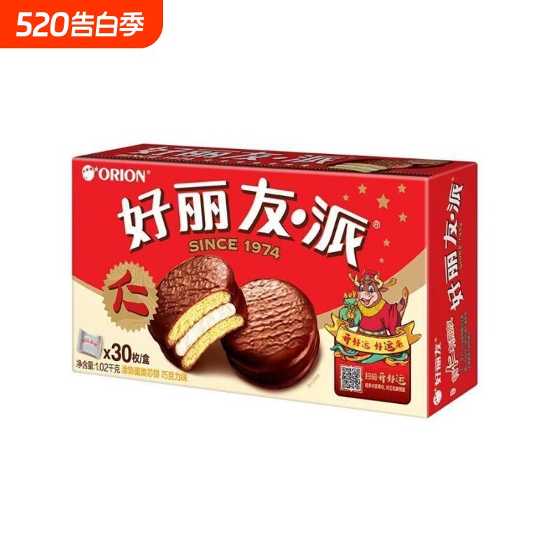 好丽友巧克力派30枚西式糕点下午茶早餐零食散装一整箱30个装甜品