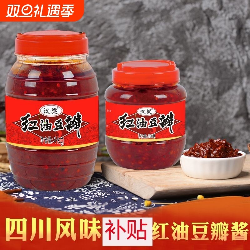 500克*2瓶正宗红油豆瓣酱四川风味家用辣椒酱炒菜调料