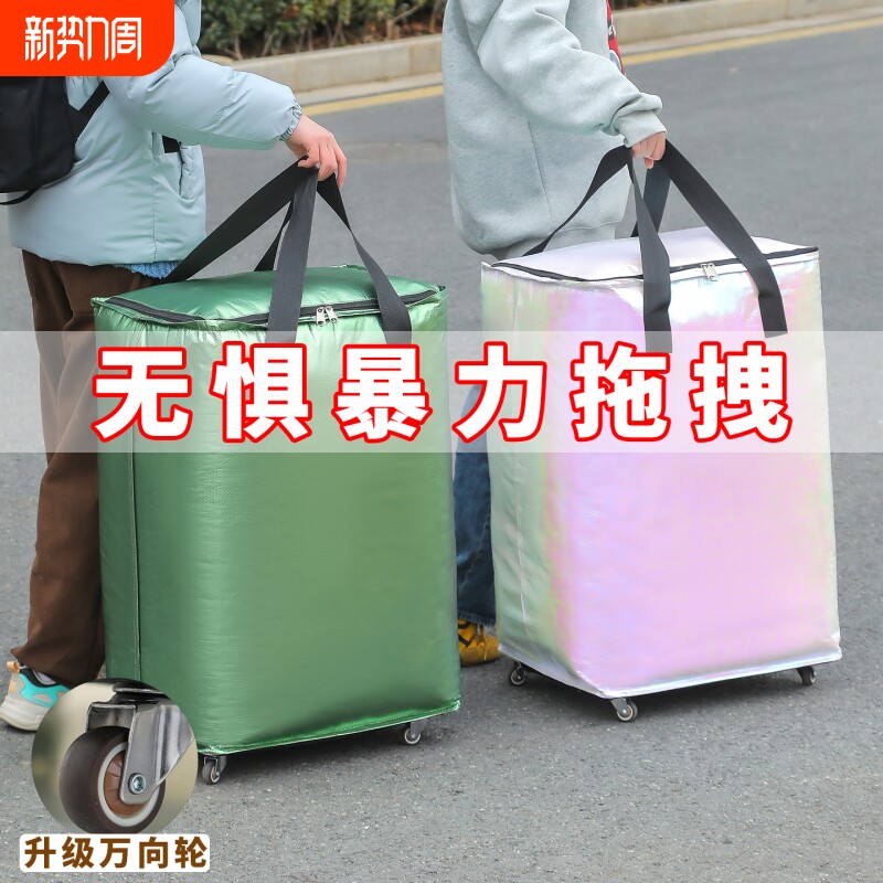超大容量搬家打包袋带轮子加厚衣服被子收纳袋行李整理袋专用防水