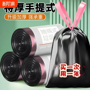 垃圾袋家用手提式加厚厨房大号垃圾桶塑料袋自动特厚免撕收纳厚实