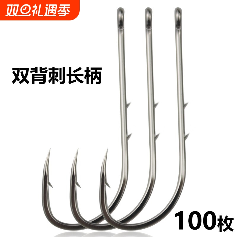 双背刺打弯鱼钩潮钩长柄管付