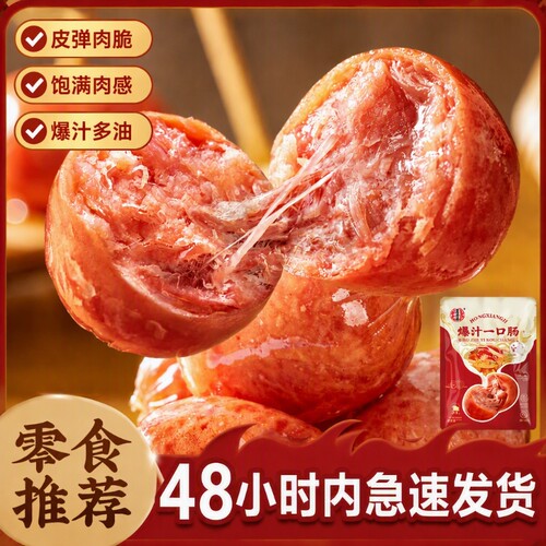宏香记开袋即食135g原味黑椒味