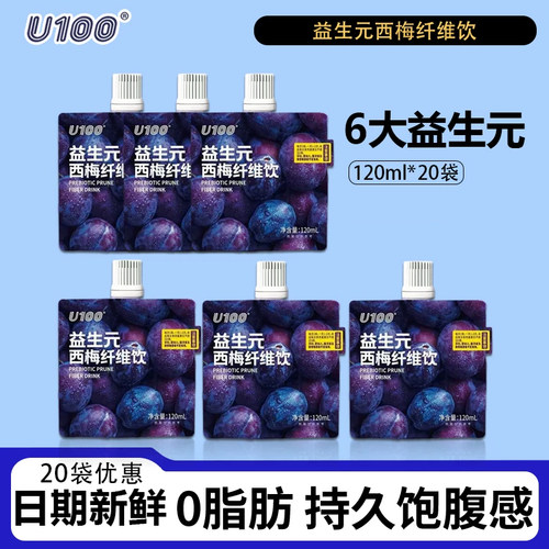 U100益生元西梅饮浓缩西梅汁