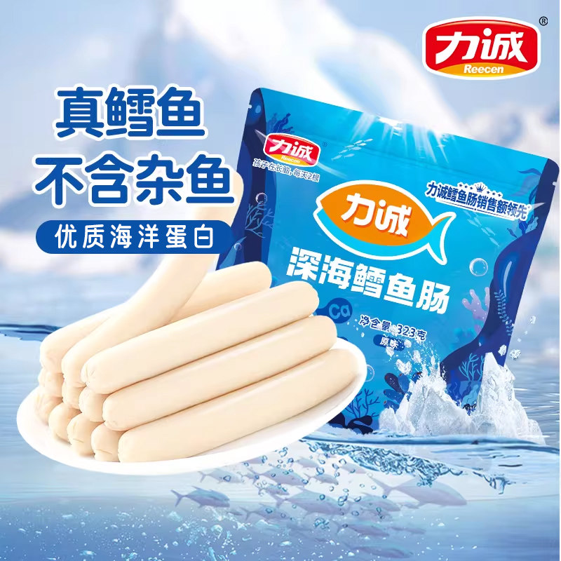 力诚鳕鱼肠深海323鱼肉肠即食芝士儿童零食鳕鱼丸原味国货散装