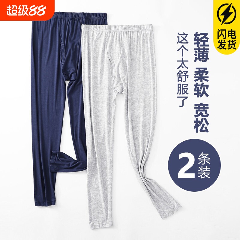 莫代尔男士保暖裤宽松超薄打底宽松保暖裤超薄衬衣衬裤家居服高弹