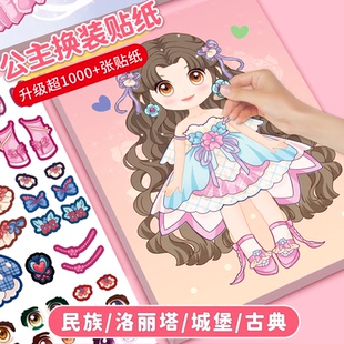 公主换装贴纸书玩具女孩3到6岁礼物时尚女孩换衣服化妆趣味粘贴贴画书女童动脑益智力专注力审美卡通儿童变装扮秀送给女孩的礼物