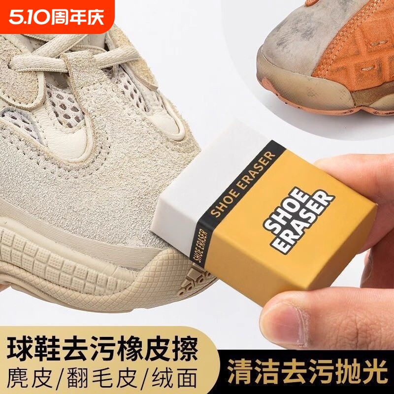 麂皮橡皮擦鞋狗翻毛皮雪地靴专用鞋刷子清洁护理面胶鹿皮绒鞋刷