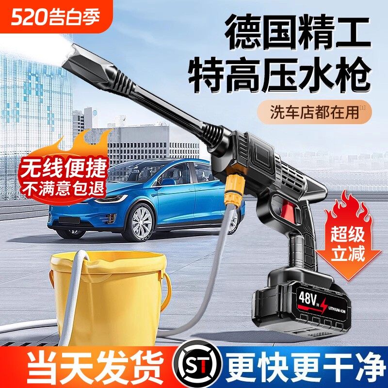 洗车高压水枪家用洗车机220v清洗机车用强力洗地泵神器无线超强