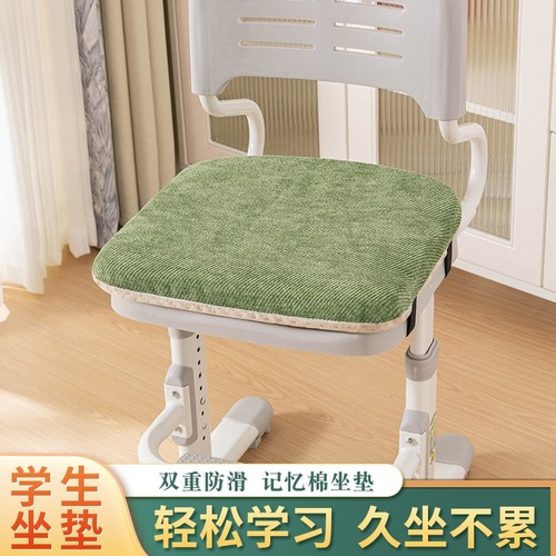 四季通用教室屁垫坐垫小学生海绵垫椅子垫学生记忆棉凳子餐椅冬季