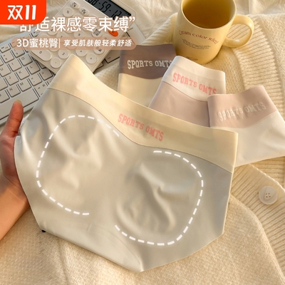 纯棉无痕薄款中腰女士内裤