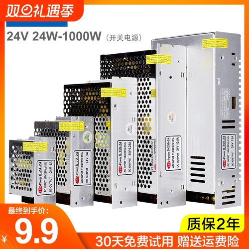 LED开关电源24VGEEPUT/格普特