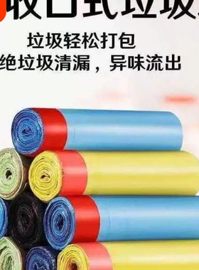 抽绳垃圾袋家用手提加厚黑色彩色一次性抽绳式大号自动收口塑料袋
