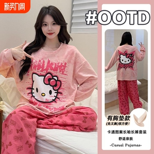 可爱甜美公主风KT猫带胸垫长袖 2026新款 家居服 春夏季 棉绸睡衣女款