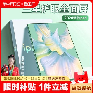 【官方正品】2024新款平板电脑iPad Pro高清护眼全面屏5G可插卡游戏画画办公二合一学生学习网课专用学习机