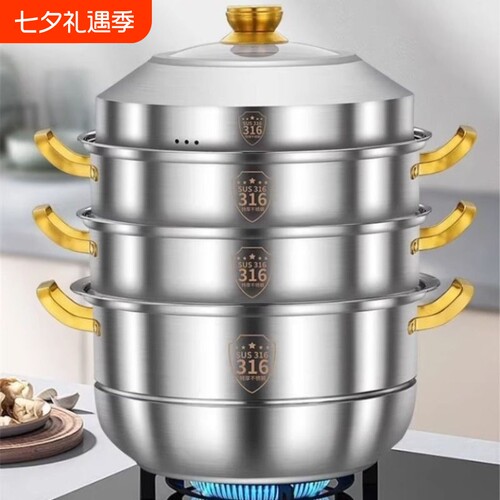 食品级不锈钢蒸锅多层家用蒸屉双层三层蒸馒头加厚蒸笼燃气特厚