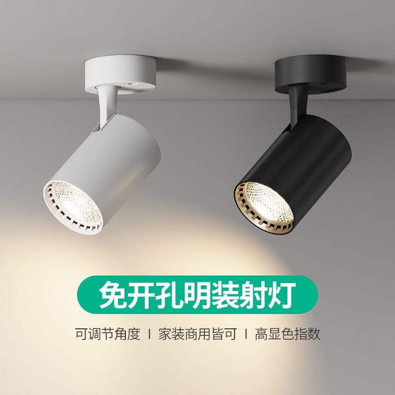 可调角度led筒灯射灯明装可折叠免开孔桶灯客厅背景墙玄关天花灯
