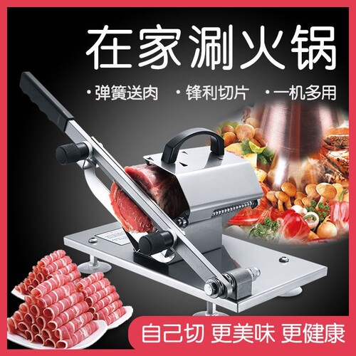 羊肉卷切片机切肉片机家用小型手动刨肉机商用切羊肉片年糕冻肉