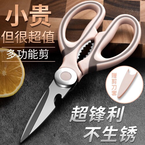 厨房剪刀家用多功能剪骨头菜鱼专用烤肉食物剪子强力鸡骨剪刀套