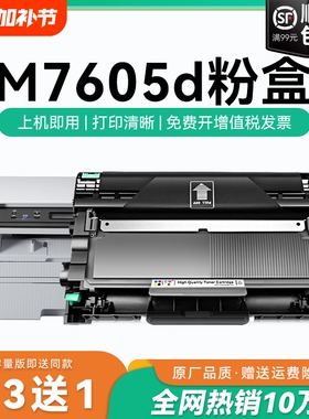 适用联想m7605d硒鼓 联想7605d lt2451h粉盒激光打印机墨盒易加粉晒鼓Lenovo多功能一体机墨粉盒碳粉CMYK