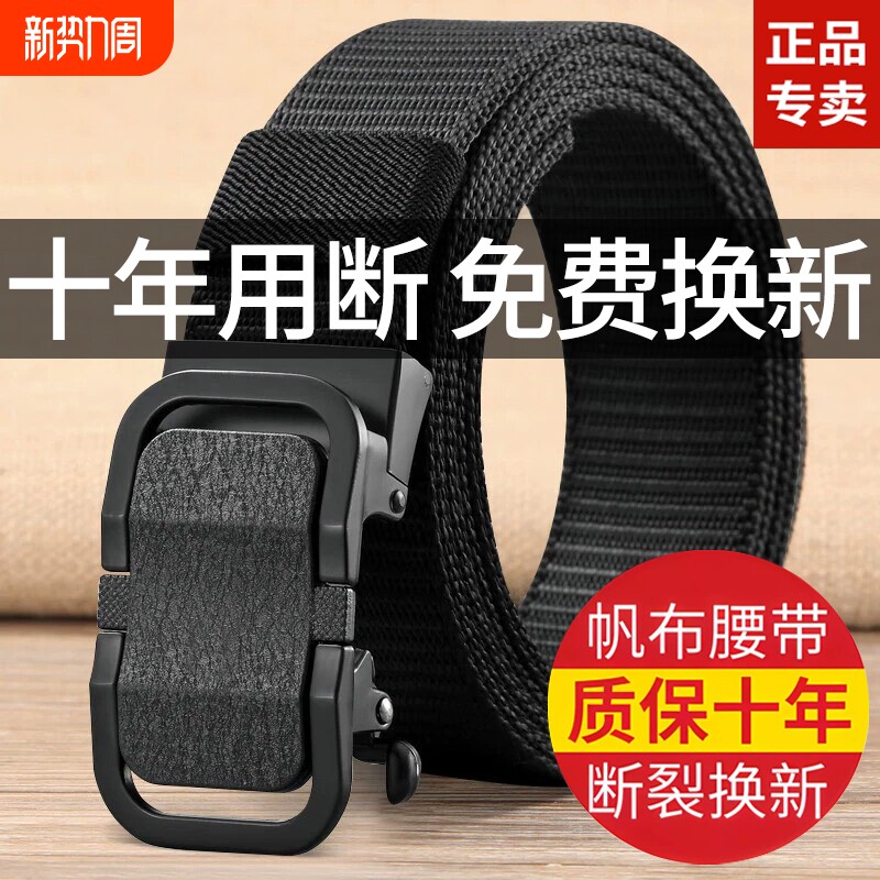 合金男士帆布腰带2026新款皮带男款学生休闲百搭耐用尼龙编织裤带