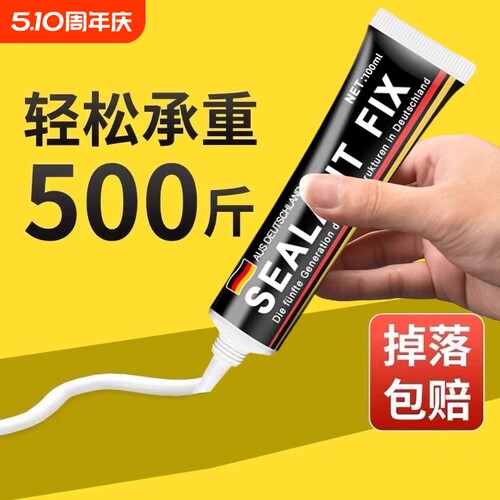 免钉胶墙面防水粘|千人回购