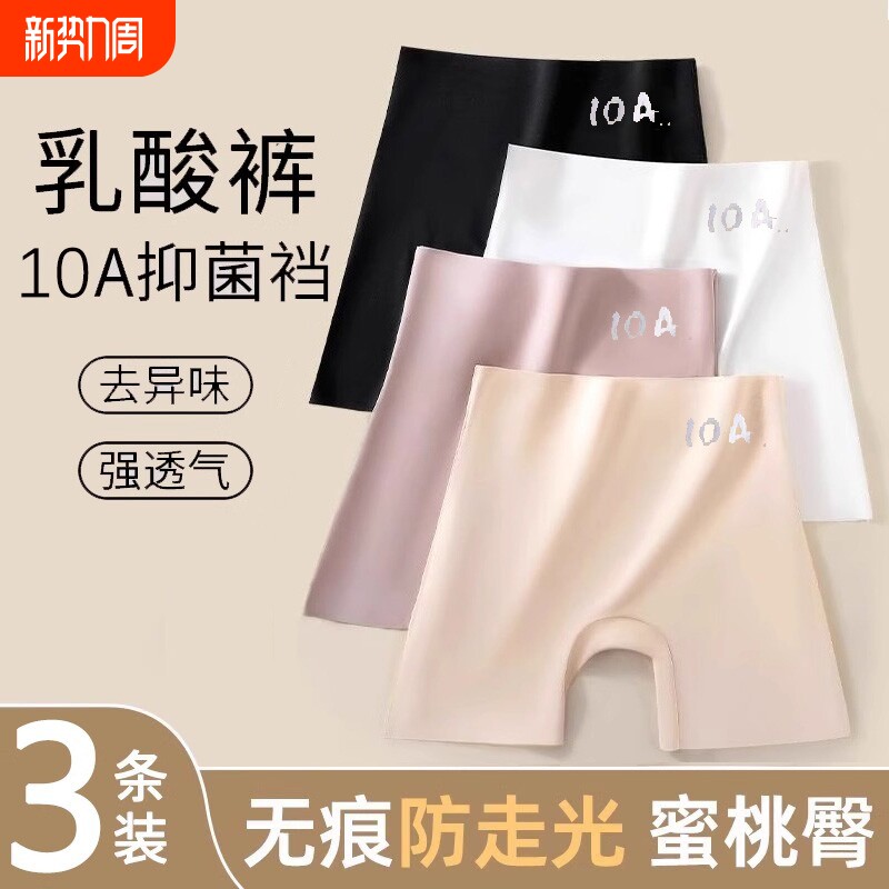 无痕安全裤女10A抑菌内裤三合一防走光打底裤收腹提臀夏薄款短裤