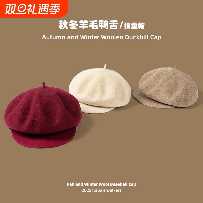 秋冬时尚羊毛贝雷帽女复古鸭舌款帽子时尚百搭显脸小画家帽报童帽