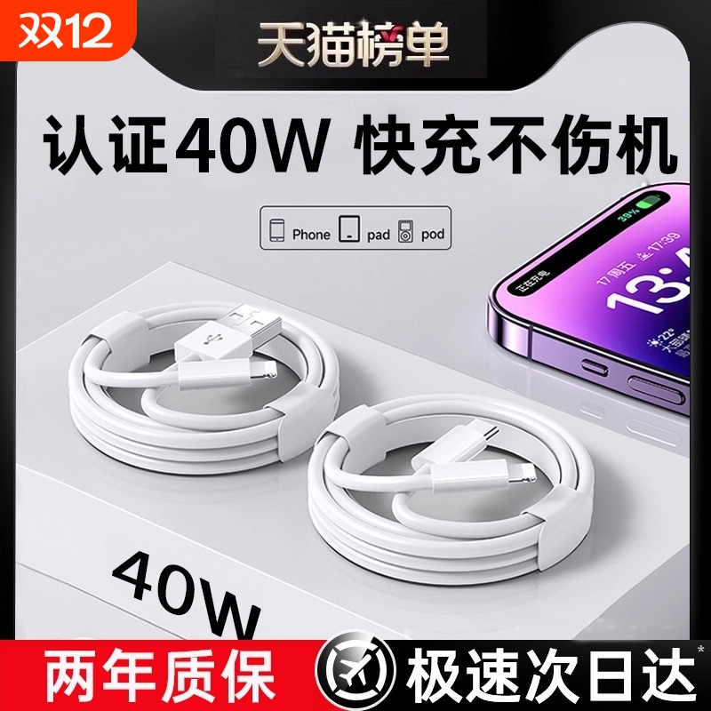 【国家3C认证】适用苹果充电线