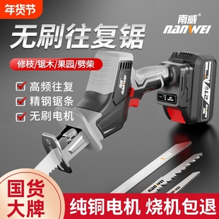 南威电锯家用切割机伐木锂电往复锯户外小型手持充电式电动马刀锯