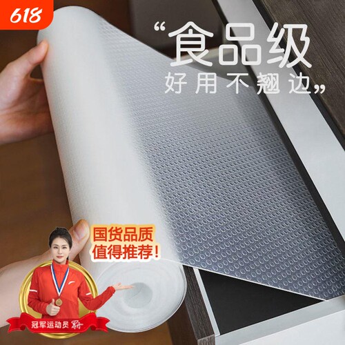 厨房防油防水抽屉垫|千人回购