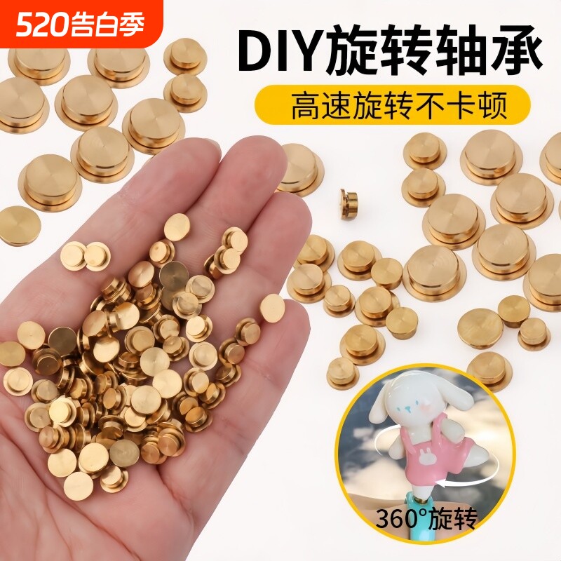 迷你金属制作轴承美甲diy手工石塑粘土旋转轴玩具模型转盘配件