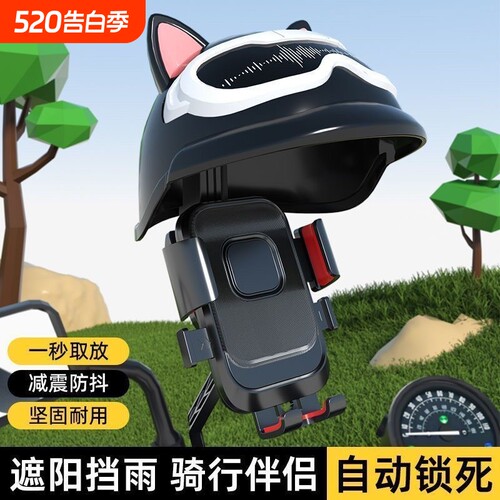 电动车防震手机支架|万人加购