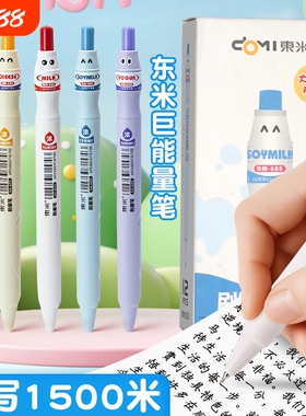 东米新品605能量牛奶瓶按动中性笔创意趣味酸奶瓶笔速干考试刷题笔0.5CS双珠黑色水笔高颜值可爱大容量签字笔