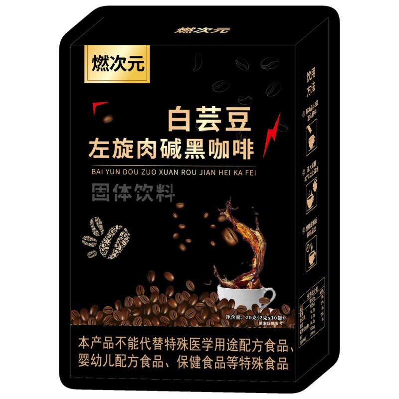 白芸豆左旋肉碱黑咖啡0脂肪0蔗糖生酮饮食速溶咖啡粉20g
