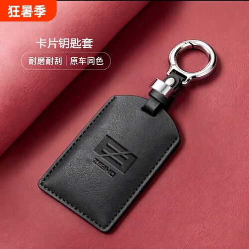 极核ae2 ae5i钥匙套ez3i保护壳IC nfc卡套ae4 max壳mo1i感应包扣