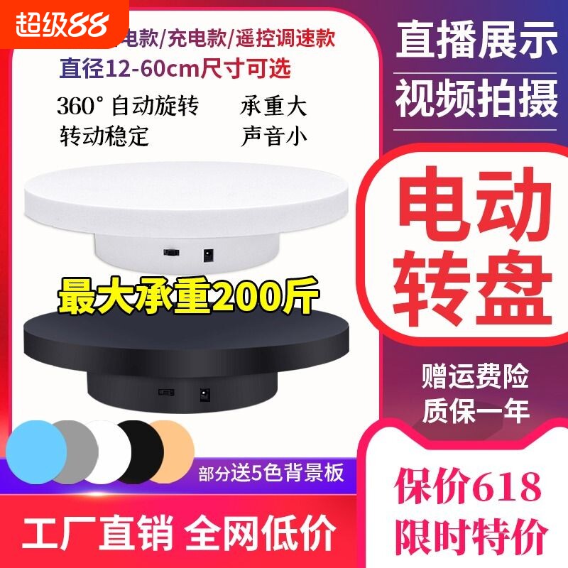 电动转盘展示架转盘工厂直销图片