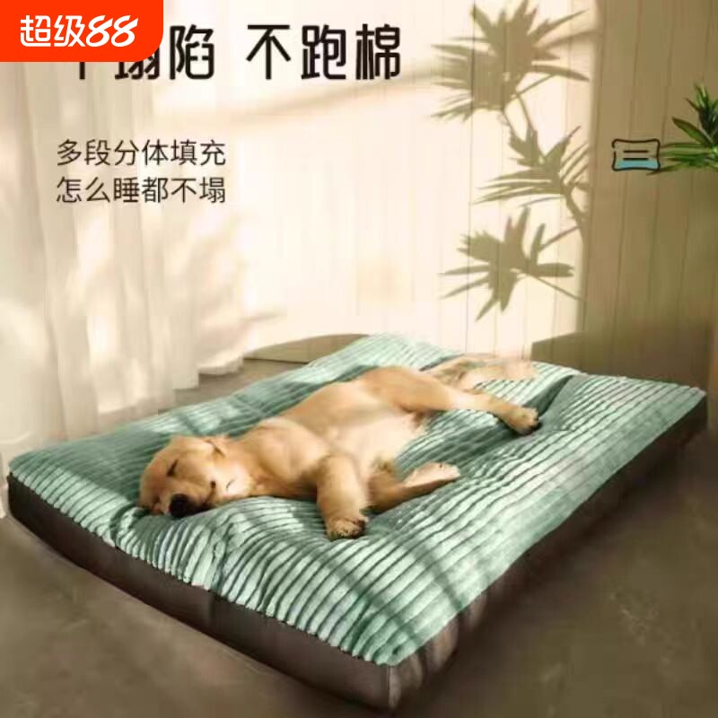 优选四季通用狗狗睡觉的窝可拆洗大型犬金毛狗床U狗沙发睡垫狗.